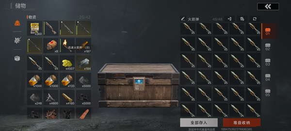 失控进化腐蚀手游