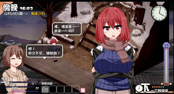 冬日狂想曲截图2