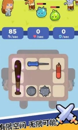 背包特工队截图2