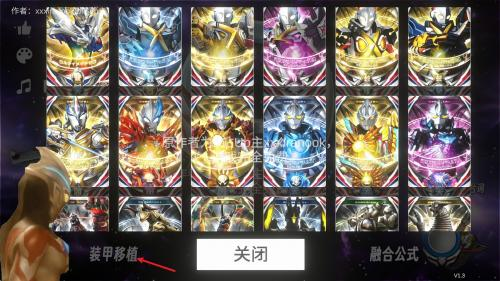 欧布圆环模拟器装甲移植模式