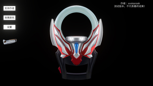 欧布圆环模拟器装甲移植模式