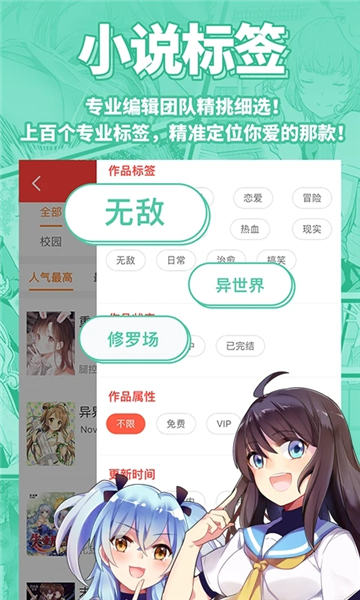 菠萝包轻小说纯净版截图4