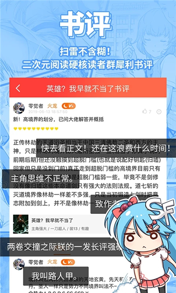 菠萝包轻小说纯净版截图5