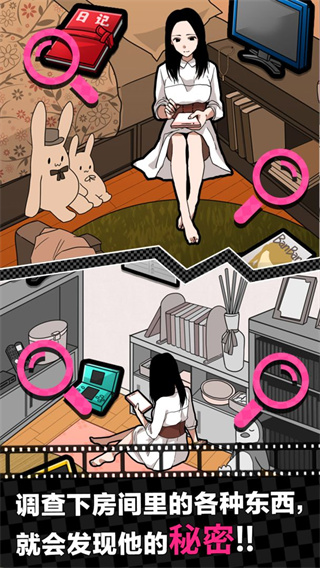 恋爱大作战截图3