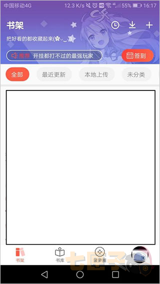 菠萝包轻小说纯净版
