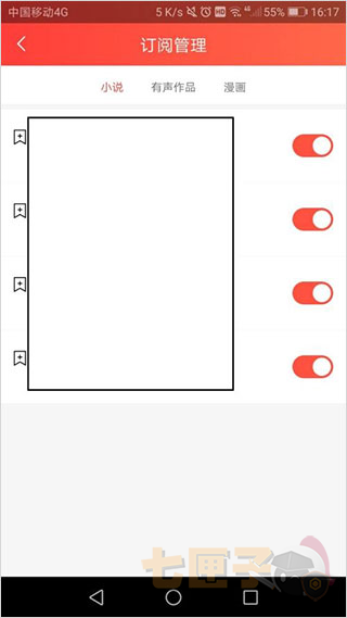 菠萝包轻小说纯净版