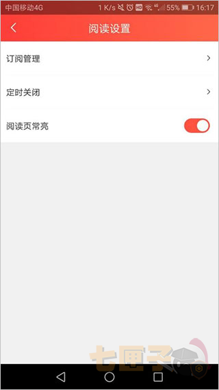 菠萝包轻小说纯净版
