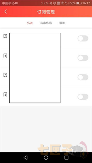 菠萝包轻小说纯净版