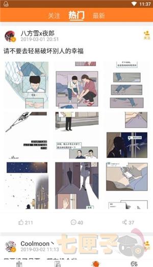 菠萝包轻小说纯净版