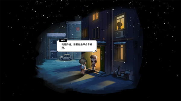 中国式相亲