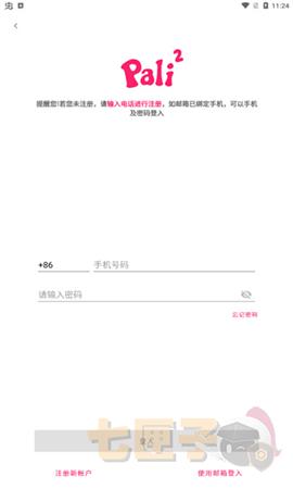 palipali.city轻量版