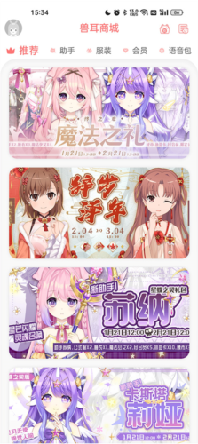 梦梦奈动态壁纸