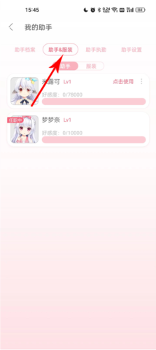 梦梦奈动态壁纸