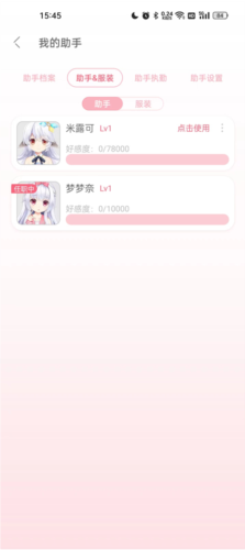 梦梦奈动态壁纸