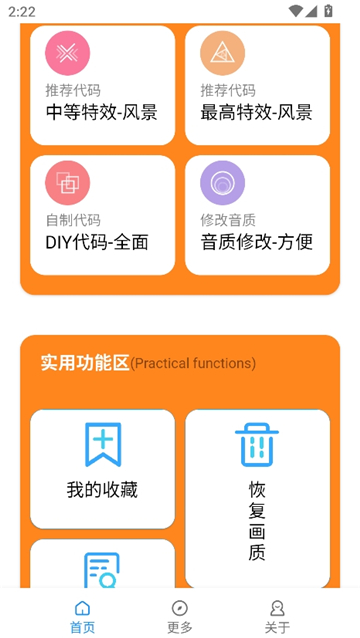苏醒画质助手120帧安卓版截图3