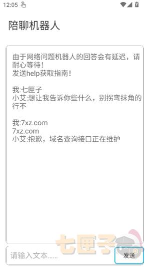 苏醒画质助手120帧安卓版