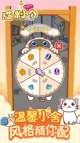 猫咪小舍截图1