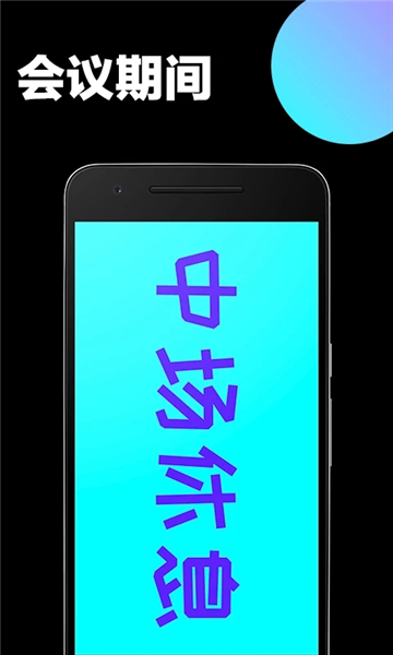 手持弹幕应援截图5