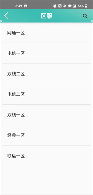 奇宝斋问道交易平台截图4