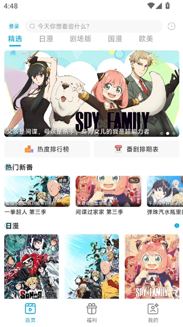 lanerc动漫官方正版截图2