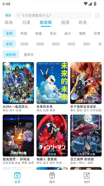 lanerc动漫官方正版截图4