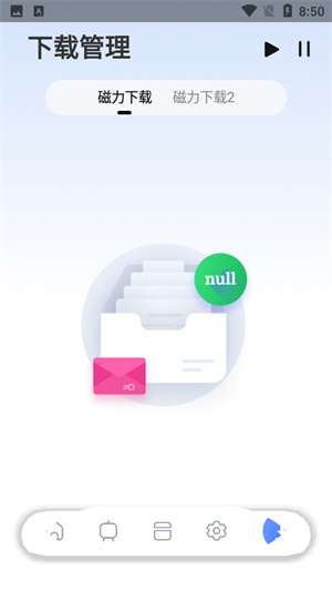 超强磁力截图5