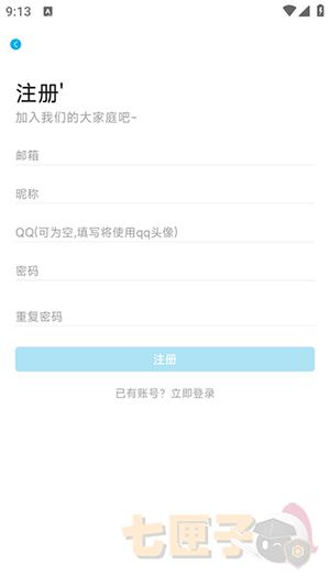 lanerc动漫官方正版