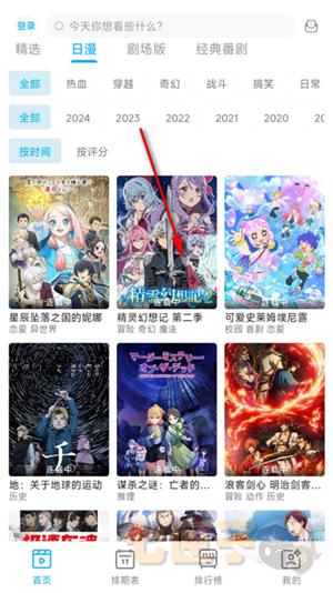 lanerc动漫官方正版