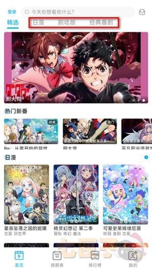 lanerc动漫官方正版