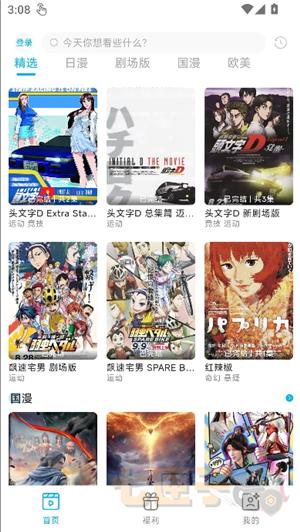 lanerc动漫官方正版