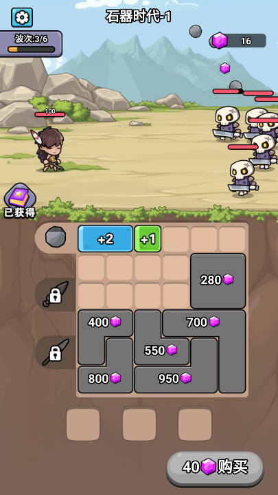 超时代进化截图2