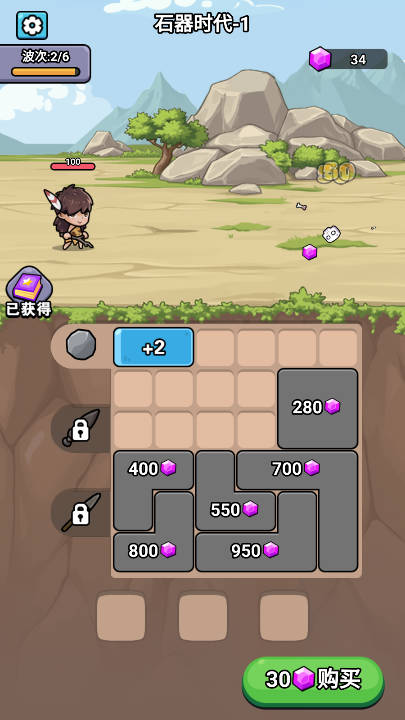 超时代进化截图1