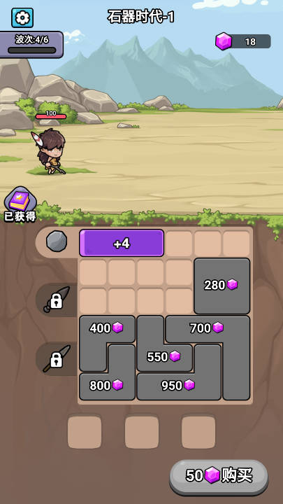 超时代进化截图3