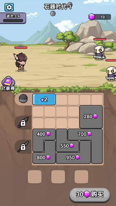 超时代进化截图5