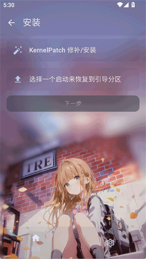Folkpatch截图4