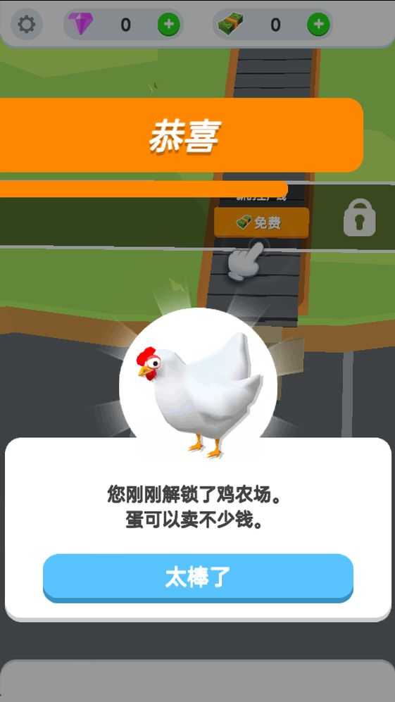 鸡蛋孵化工厂截图3