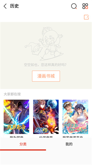 漫画宝岛截图3