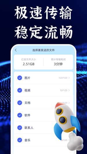 今日换机克隆截图2