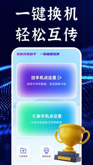 今日换机克隆截图1