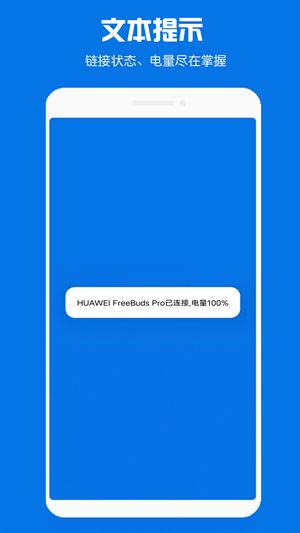 蓝牙耳机助手截图1