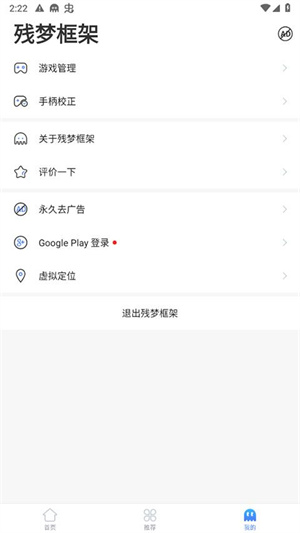 残梦框架六十四位截图3