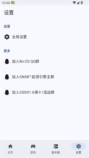 RnCS启动器整合包截图2