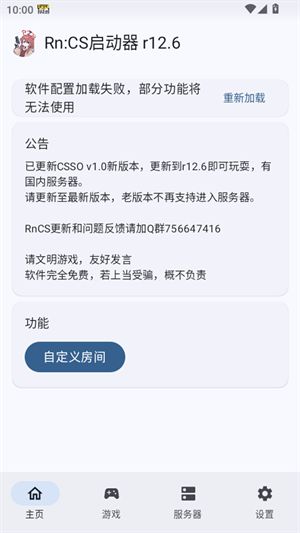 RnCS启动器整合包截图3