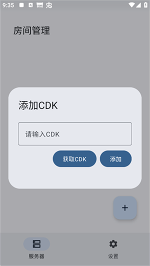 RnCS启动器整合包