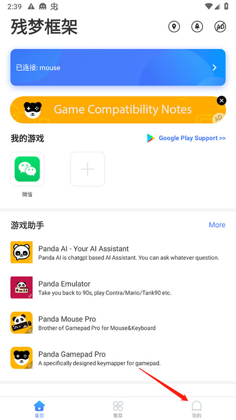 残梦框架六十四位