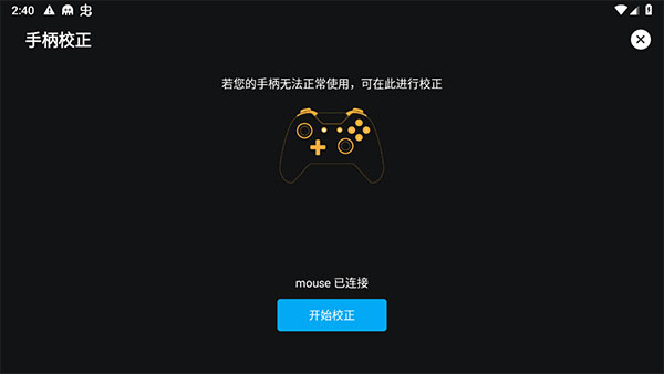 残梦框架六十四位