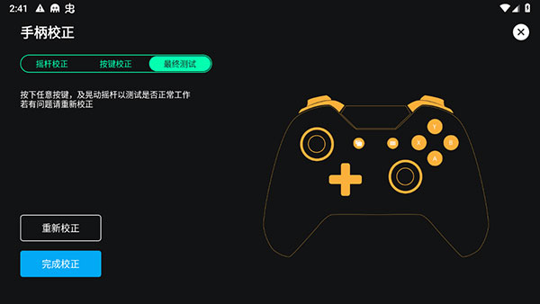 残梦框架六十四位