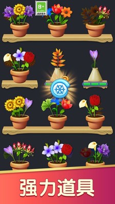 花朵拼拼截图3