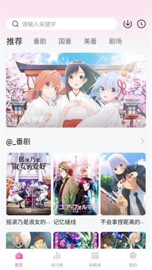 鸭梨鸭梨动漫截图1