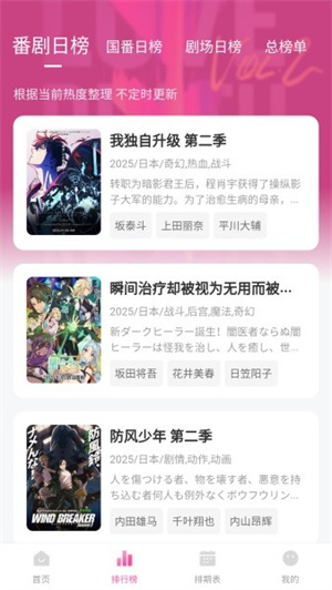 鸭梨鸭梨动漫截图3